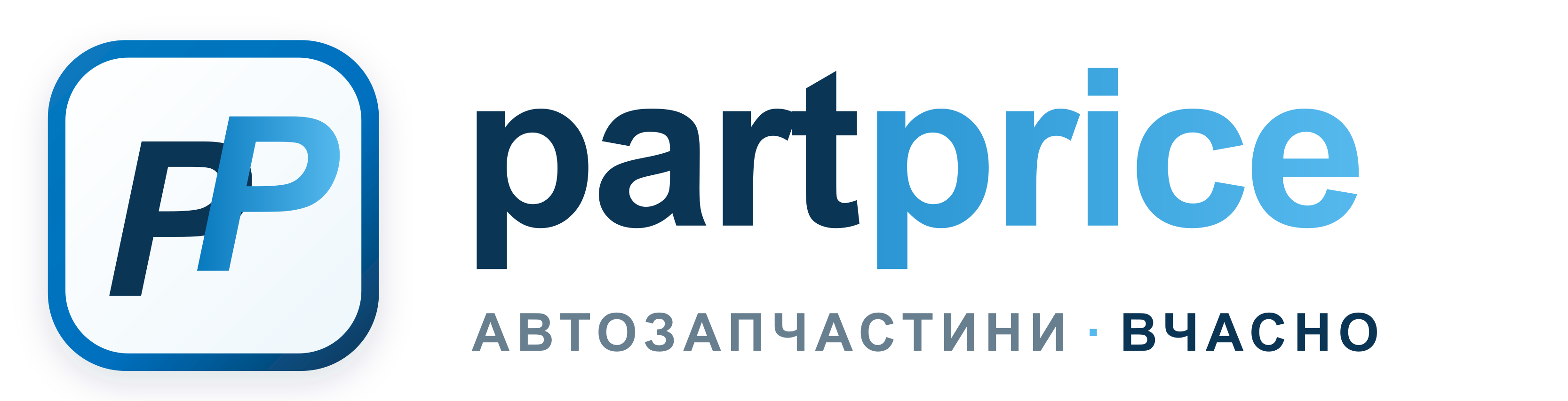PartPrice